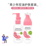 艾芭薇初中生青春期女孩护肤品青少年少女学生控油补水保湿滋润肌肤套装 洗面奶+爽肤水