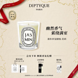 蒂普提克（Diptyque）迷你香氛蜡烛70g系列浆果香玫瑰无花果 生日礼物送女友 迷你香氛蜡烛-茉莉70g