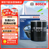 博世（BOSCH）机油滤芯机滤清器AF0059适配东南DX5风神A60风行景逸哈弗H6元秦等