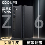 KOOLIFE  适用 三星Fold6手机壳Galaxy Z Fold6手机保护套折叠屏翻盖真皮全包防摔皮套支架款超薄商务男女