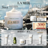 海蓝之谜（LA MER）精华面霜60ml保湿修护紧致护肤品套装化妆品礼盒生日礼物送女友