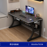 本木自在（BENMUZIZAI）电脑桌台式家用电竞桌卧室桌子简易出租屋书桌学生写字桌 【桌下自带储物架】黑色80cm