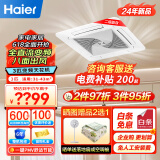 海尔（Haier）中央空调 3匹天花机 吸顶空调 二级能效3p冷暖变频商用嵌入式空调 220V商铺门面 KFRd-75QW/4AB82