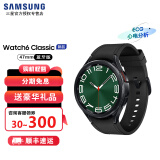 三星（SAMSUNG) 三星Galaxy Watch6 Classic蓝牙运动健身血压心电图智能手表 47mm宇夜黑 BT蓝牙版 到手20XX