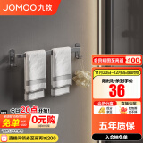 九牧（JOMOO）浴室免打孔毛巾架挂件置物架枪灰色太空铝93011系列 单杆（50cm）