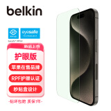 贝尔金（BELKIN）苹果16ProMax钢化膜 防蓝光iPhone16ProMax贴膜 苹果16ProMax防摔手机膜 抑菌基材 OVA164