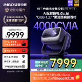 坚果投影（JMGO）N3 Ultra 纯三色激光变焦投影4000CVIA+AI全智控电动云台 4K超高清云台投影仪家用影院家庭游戏