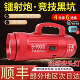 大华顶点北京大华顶点B9000splus大功率激光镭射炮钓鱼灯黑坑夜钓灯野钓 红色加强升级版B-9000SPLUS 单灯套餐+感应头灯