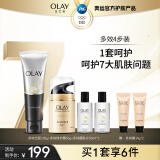 玉兰油（OLAY）多效4件套护肤品套装礼盒（面霜 洗面奶 爽肤水）七夕情人节礼物