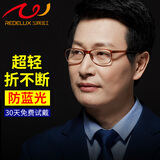 夕阳红老花镜男女通用防蓝光时尚大框轻便老人老花眼镜E9004 茶色 200度