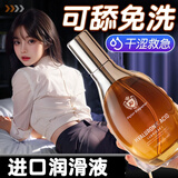 彼得大帝润滑液成人房事免洗可舔持久玻尿酸润滑油私处专用精油润肤油夫妻 1瓶女性快感液高液潮房事女性专用房事女性润滑精油