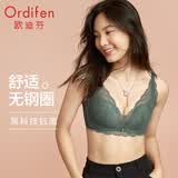 欧迪芬李小冉同款系列款内衣女无钢圈文胸聚拢抗菌胸罩 XB1533/XB1521