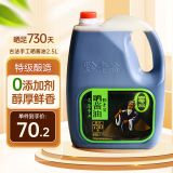 黔老翁酱油2.5L 0添加0防腐剂0糖 730天天然酿造老式黄豆酱油红烧调味品