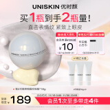 优时颜（UNISKIN）第2代微笑眼霜珍珠版18g淡化眼纹提拉紧致保湿生日礼物送女友