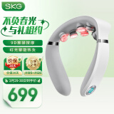 skg颈椎按摩器G7 物理捶打颈部脖子按摩器颈椎按摩仪肩颈按摩器便携热敷按摩 送男女朋友生日礼品礼物