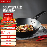 美厨（maxcook）不易锈圆底炒锅 精铁锅36CM 明火煤气燃气炉专用MCC8481