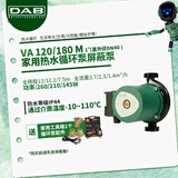 戴博（DAB） 意大利定频热水循环泵家用永磁变频热水器地暖低噪增压VA/EVOSTA VA 120/180 M（1