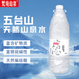 梵境山泉【热门商品】饮用水天然山泉水2L*6瓶 富锶弱碱性泡茶水办公整箱
