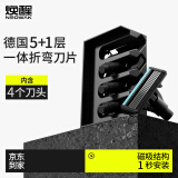 焕醒 刮胡刀刀头男士五层刀片手动剃须刀德国进口4只装刀头5层