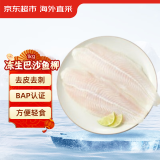 京东超市 海外直采巴沙鱼柳(去皮去刺) 1kg BAP认证 鱼类 轻食 海鲜水产
