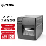 ZEBRA 斑马 ZT210/ZT230 工业级标签机条码打印机 二维码不干胶固定资产快递面单打印机 ZT211 300dpi（ZT210替代款）