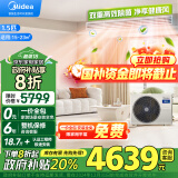 美的（Midea）中央空调风管机一拖一1.5匹一级能效家用嵌入式星光旗舰版KFR-35T2W/B3N8-XGQ(1)Ⅲ空调政府补贴