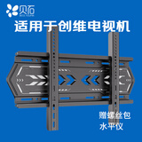 贝石 适用于创维电视挂架电视架电视支架电视架子壁挂架电视机支架电视机挂架墙挂 M4D Pro/A7D/A7D Pro/65英寸