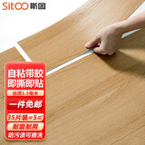斯图（sitoo）PVC地板革加厚耐磨防滑自粘水泥地面办公家用地板贴直接贴翻新贴 原木色35片（约5平方）不包安装