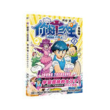 你好！三公主：龙仙传.第2卷 阿桂 著 励志搞笑漫画书 校园文学 卡通故事书 动漫畅销