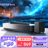 漫步者（EDIFIER）B2SW 专业电视音响 沉浸式家庭影院 无线蓝牙回音壁 大功率无线低音炮 SOUNDBAR 蓝牙5.3无线音响