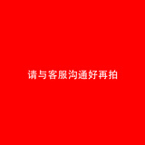 酷乐风酷乐风配件 红色