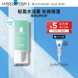 理肤泉轻盈水活霜50ml 玻尿酸秋冬补水保湿干燥肌乳液面霜护肤品礼物