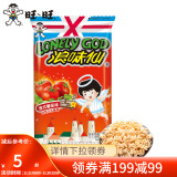 旺旺 浪味仙70g卡兹脆芝士球66g 经典办公出游美味零食膨化休闲小吃 花式薯卷（意式番茄味）70g