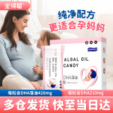 宝得聪韵宝聪dha孕妇润科适用藻油DHA孕中晚期哺乳期凝胶糖果 60粒/盒 两盒【基础套装】