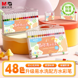 晨光（M&G）文具48色易可洗水彩笔 易握三角杆皮肤易可洗 耐磨纤维笔头幼儿涂鸦 生日礼物 ACP901HT