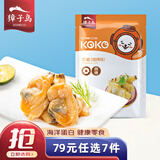 獐子岛（ZONECO） 海鲜零食大礼包即食三文鱼虾夷扇贝蒜蓉魔扇贝烧烤花蛤网红小吃 烧烤花蛤60g