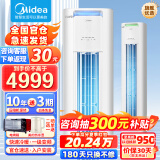 美的（Midea）【金榜热销】美的空调柜机 酷省电 锐静二代 新一级能效变频冷暖除湿 客厅立式柜式 以旧换新补贴 2匹 一级能效 【酷省电pro】新上市