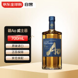 三得利（Suntory）碧AO 调和型威士忌 700ml 日本原装进口洋酒