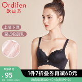 欧迪芬（Ordifen）内衣女性感蕾丝调整型小胸聚拢外扩文胸美背防下垂胸罩送女友礼物 黑色 70A/32A