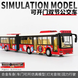 TY MODELS双层巴士玩具车仿真加长公交车玩具模型合金大巴儿童公共汽车玩具 双节公交大巴士 红色