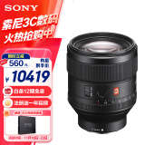 索尼（SONY）FE 85mm F1.4 GM 全画幅中远摄大光圈定焦G大师镜头（SEL85F14GM）