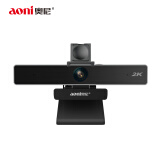 奥尼（aoni）C90Pro 2K高清会议摄像头120°大广角USB摄像头 内置降噪麦克风五米拾音