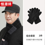 恒源祥中老年帽子男士冬季棒球帽老头加厚护耳保暖爷爷平顶帽生日礼物