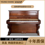 YOUNGCHANG英昌韩国原装进口二手钢琴家用立式钢琴考级成人儿童初学演奏U121英昌钢琴 U121F性价款【高121 柚木色-初学考级】
