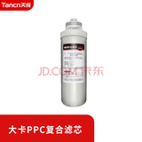 天纯大卡接专用滤芯-不含上门服务 大卡PPC复合滤芯