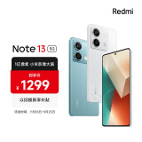 小米Redmi Note13 5G 1亿像素 超细四窄边OLED直屏 12GB+256GB 星沙白 5G手机