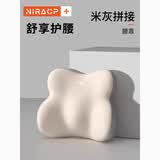 尼拉腰枕腰垫护腰靠垫座椅腰靠办公室工位久坐神器坐椅专用腰托靠背垫 舒缓腰靠【灰白色】蝶翼环抱护腰