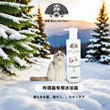 尛宝日本 布偶猫沐浴露500ml专用仙女猫宠物猫咪杀螨除菌美毛洗澡用品 布偶猫/仙女猫专用沐浴露