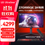 LG 27GS95QE OLED电竞2K 240Hz 0.03msGtG AGLR防眩光低反射 游戏电竞显示器 高刷显示屏幕 UL低蓝光 26.5英寸27GR95QE 2K240Hz