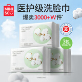 名创优品（MINISO）一次性洗脸巾 女抽取式加厚洗脸美容卸妆棉柔巾 双面干湿两用 常规款 3包 珍珠纹AB面(医护级认证)*100抽